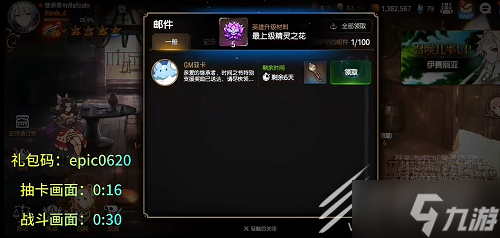 《第七史诗》兑换码兑换码大全