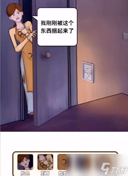 《疯狂爆梗王》真假妈妈过关方法介绍