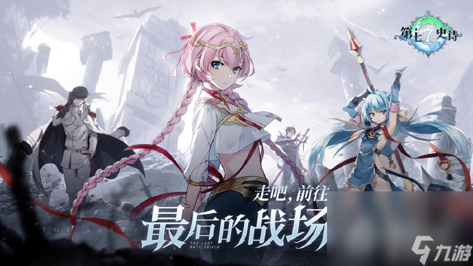 《第七史诗》指挥官的袖章获取指南兑换策略
