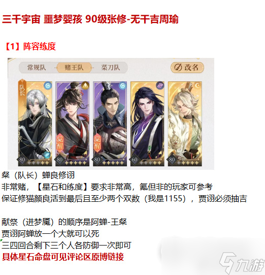 《代号鸢》三千宇宙噩梦关卡通关攻略