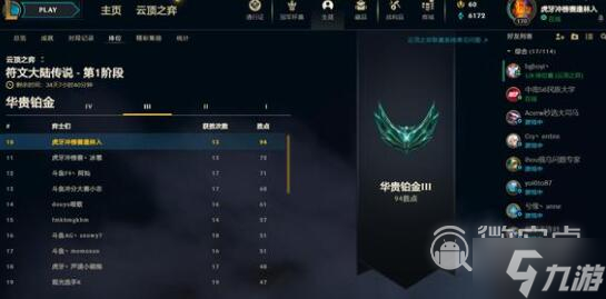 云顶之弈S9赛季4术士3德玛3约德尔岩雀阵容怎么玩