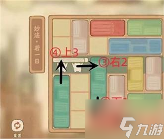《桃源深处有人家》妙法若一日通关详解