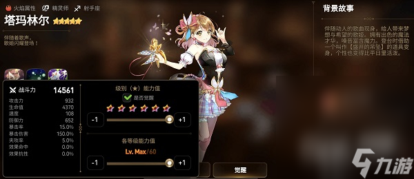 《第七史诗》开局初始角色选择推荐攻略