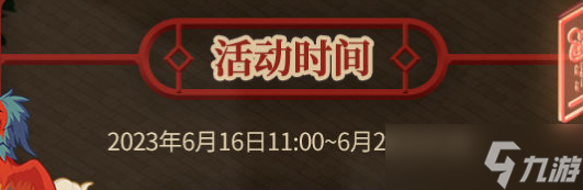 未定事件簿鱼龙戏礼怎么过
