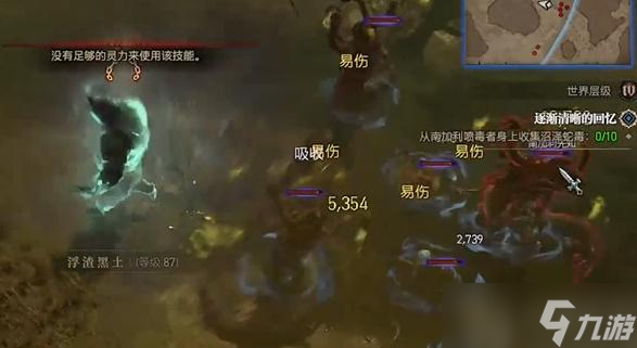 暗黑4逐渐清晰的回忆任务怎么做