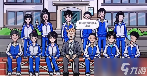 疯狂爆梗王毕业季攻略