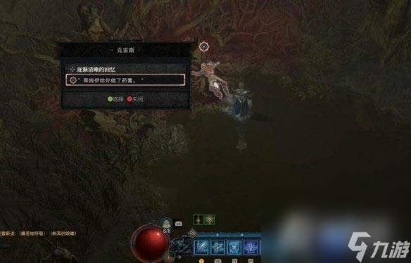 《暗黑破坏神4》逐渐清晰的回忆任务完成攻略