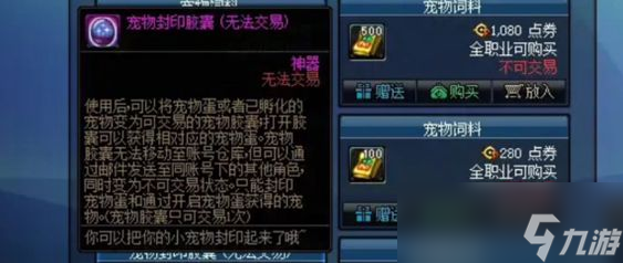 《dnf》欢乐代币券怎么换金币