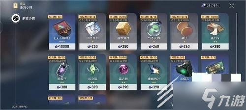 崩坏：星穹铁道实验报告其一详细指南