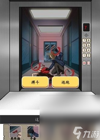 《汉字找茬王》电梯到达前求救图文通关指南