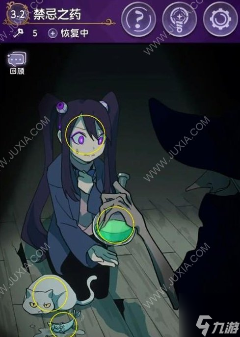 完美小姐她又没猜到结局攻略 全章节全隐藏结局攻略
