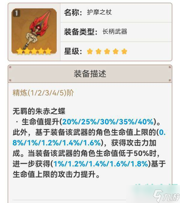 原神2.3胡桃必备菜肴是什么-胡桃必备菜肴介绍