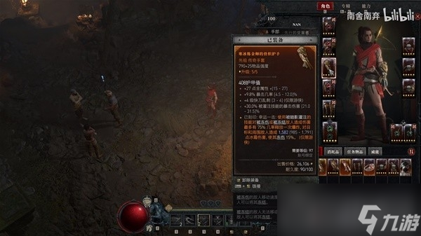 《暗黑破坏神4》游侠快刀双灌注冰冻流BD