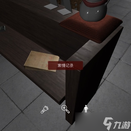 萬家小館線索案情記錄在哪
