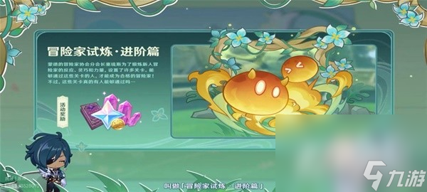 《原神》3.8版前瞻内容整理