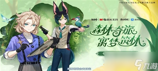 《原神》3.8版本前瞻内容详情介绍