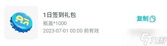 《蛋仔派对》一周年礼包兑换码大全