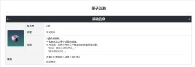 《崩坏星穹铁道》转瞬即燃材料获得方法分享