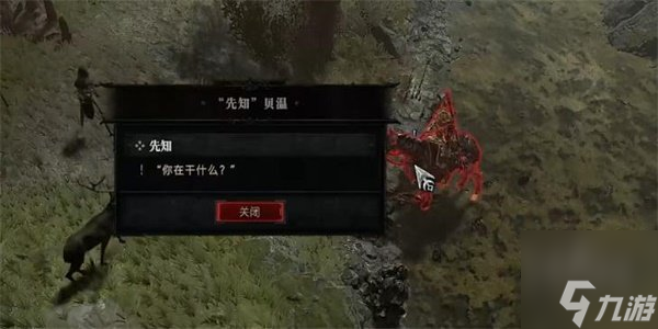 暗黑破坏神4先知任务怎么做 先知任务完成攻略