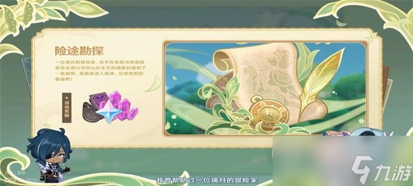 《原神》3.8版本前瞻内容详情介绍