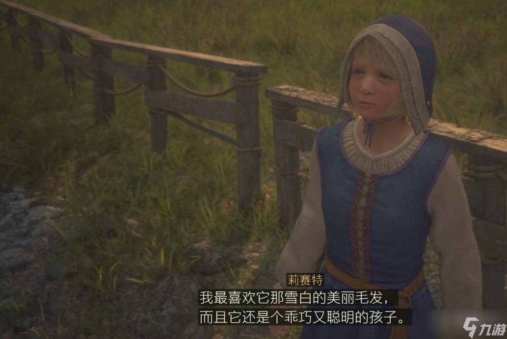 《最终幻想16》少女的失物任务方法
