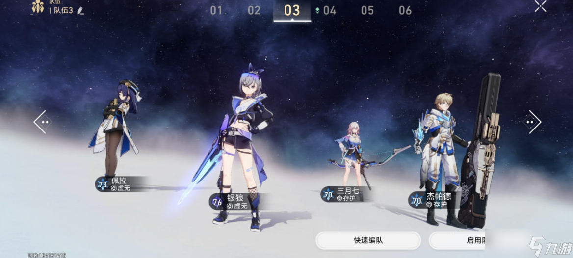 崩坏星穹铁道三月七追击大招流怎么玩-三月七追击大招流搭配建议
