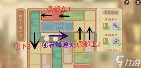 《桃源深处有人家》妙法若一日通关详解