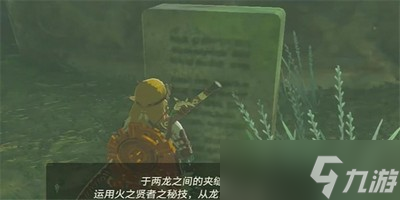 王国之泪两龙之间的夹缝情节挑战怎么完成 详细完成攻略分享