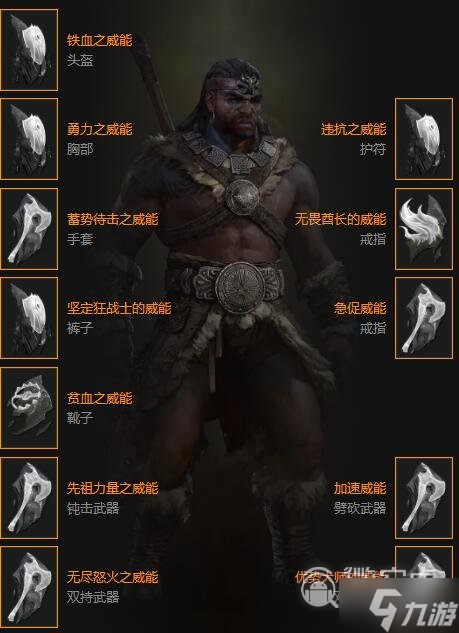 暗黑4野蛮人怎么过80层