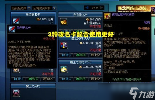 DNF7777代币5种常规用途推荐