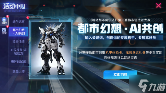 丧钟乍响 死神降临！《机动都市阿尔法》全新机甲“丧钟”全新登场！