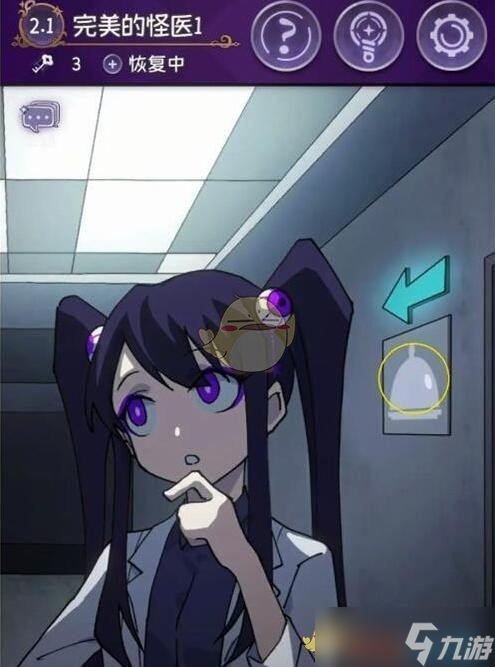 完美小姐她又没猜到结局第二章攻略大全-第二章怎么过关