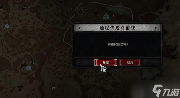 暗黑4逐渐清晰的回忆任务怎么做