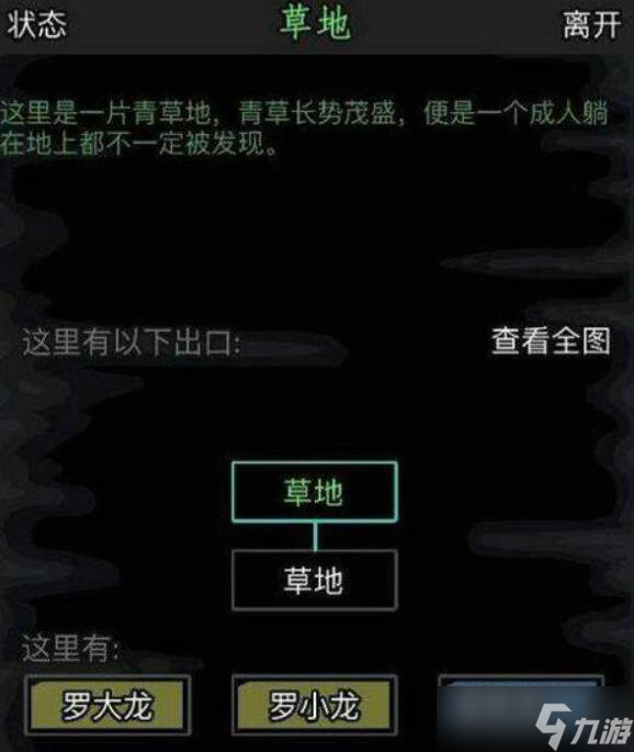 放置江湖古寺石阵怎么出来