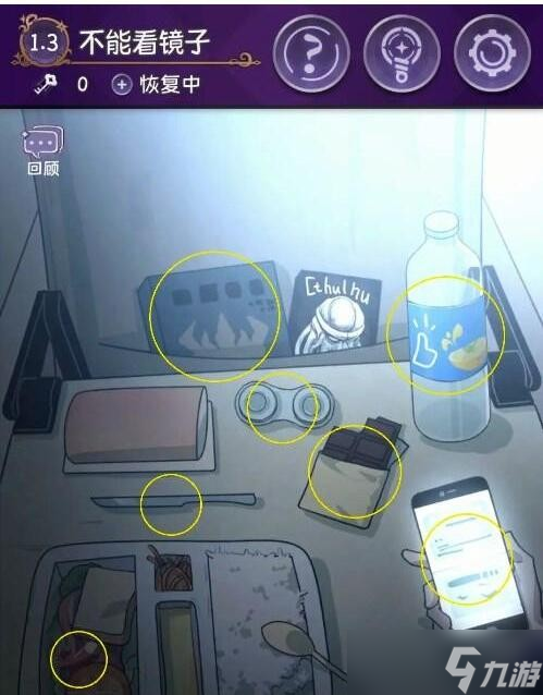 《完美小姐她又没猜到结局》1.3不能看镜子通关攻略