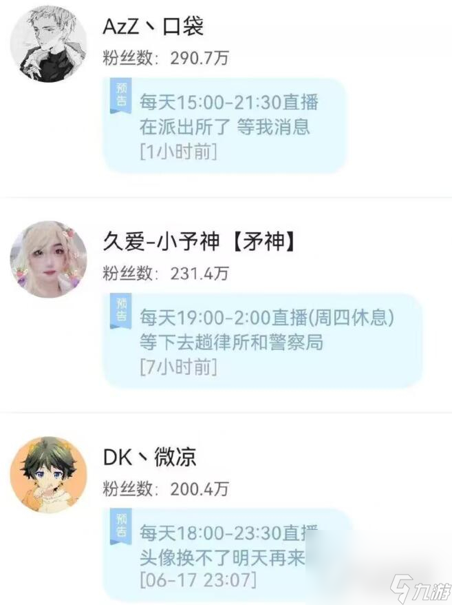 王者盲盒骗局事件介绍