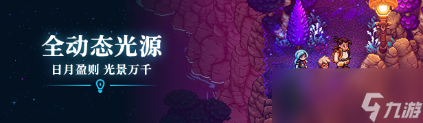 星之海有什么特色内容