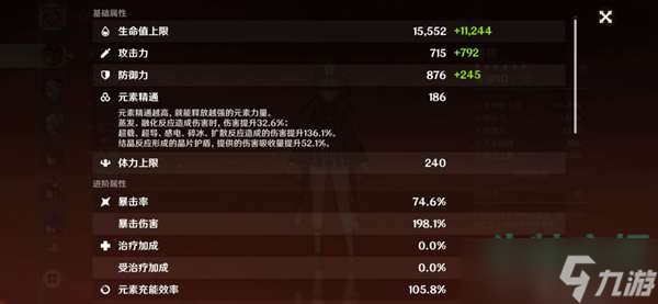 原神2.3胡桃必备菜肴是什么-胡桃必备菜肴介绍