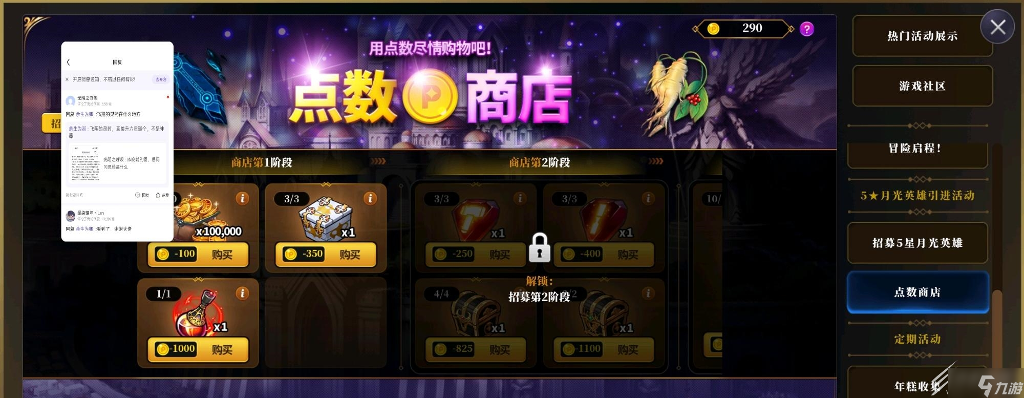 《第七史诗》飞翔的灵药怎么获取攻略