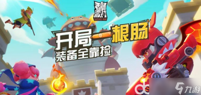 香肠派对灵敏度2023年二指 香肠派对怎么调二指灵敏度最合适