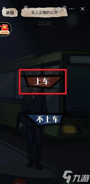 隱秘的檔案375路公交車(chē)如何通關(guān)