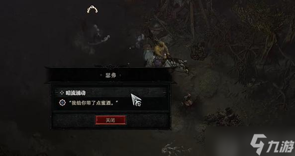 暗黑破坏神4暗流涌动任务怎么做