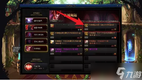 dnf焚烬龙焰武器怎么搞