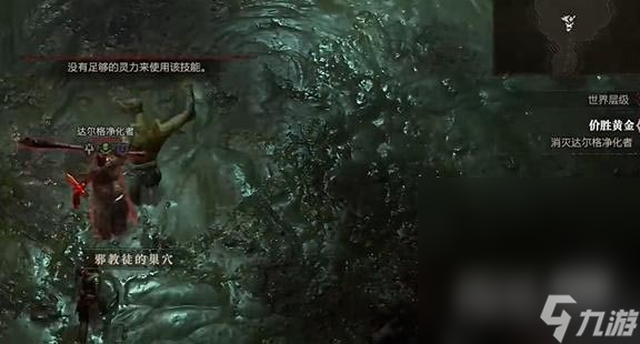 《暗黑破坏神4》价胜黄金任务完成攻略分享