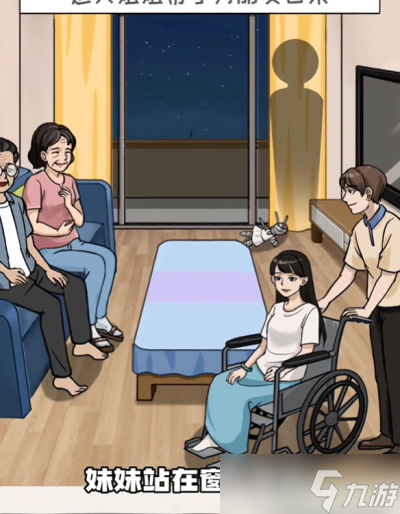 看你怎么秀雙胞胎驚魂攻略