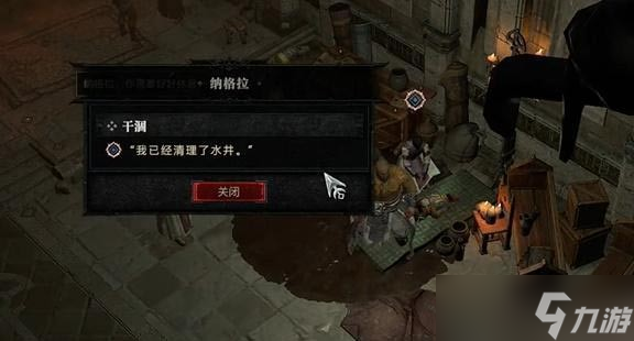《暗黑破壞神4》干涸任務怎么做？干涸任務攻略