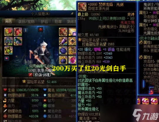 DNF第二个价值百万账号出现