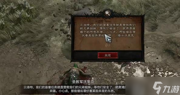 暗黑破坏神4盘绕之缚任务怎么做