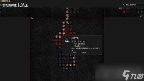 《暗黑破坏神4》冰法幸运暴击流巅峰盘加点