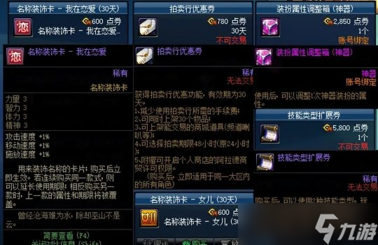 DNF7777代币5种常规用途推荐
